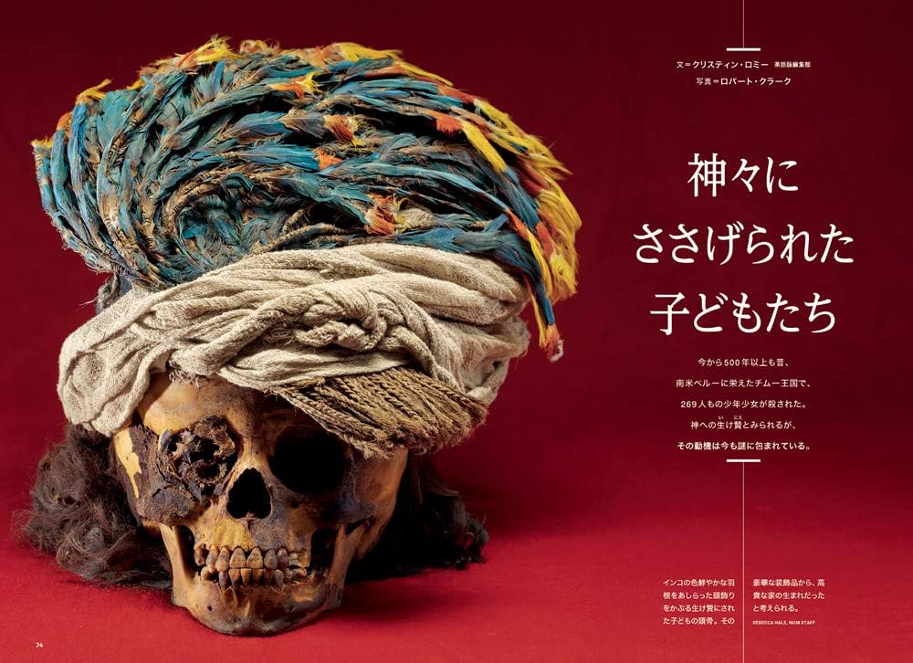 ナショナル ジオグラフィック日本版 2019年2月号 | ナショナル